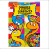 Spin Master Ltd. Snakes & Ladders - Kids