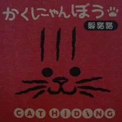 Big Fun Game Board Games Cat Hiding