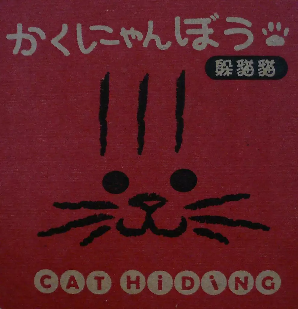 Big Fun Game Board Games Cat Hiding 1 Big Fun Game Board Games Cat Hiding