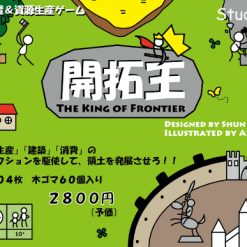 Studio GG Board Games The King Of Frontier