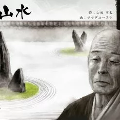 New Games Order, LLC Stone Garden