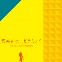 Oink Games Board Games The Pyramid's Deadline