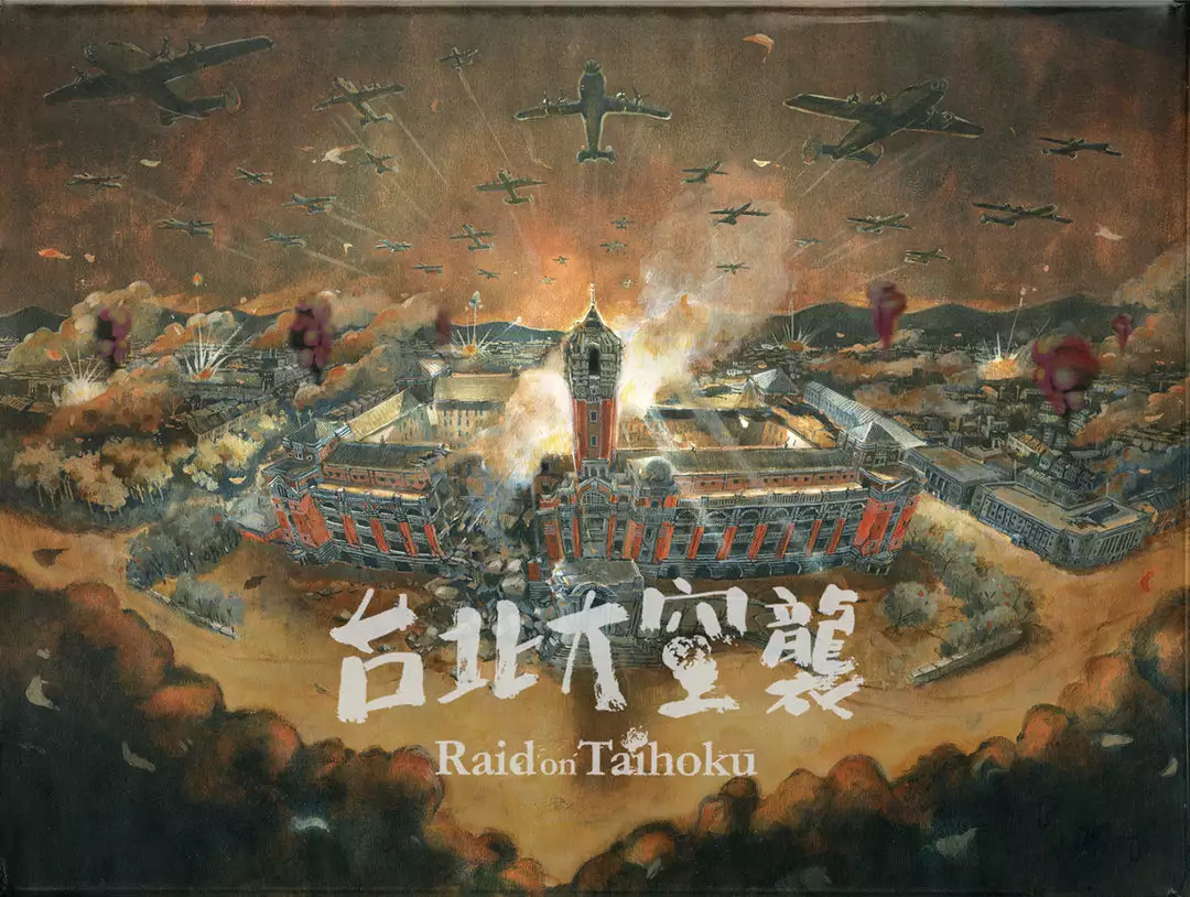 Mizo Raid On Taihoku 1 Mizo Raid On Taihoku