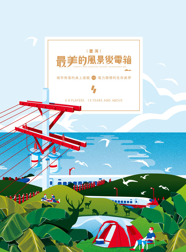 TRANSit Transformer Boxes: Taiwan’s Most Beautiful Scenery 1 TRANSit Transformer Boxes: Taiwan’s Most Beautiful Scenery