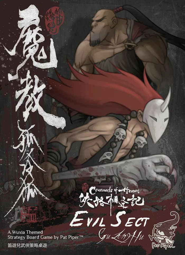 (Self-Published) Board Games Crossroads Of Heroes (Kickstarter Edition) 2 (Self-Published) Board Games Crossroads Of Heroes (Kickstarter Edition)