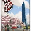 Good Game Studio Taiwan (Import) (aka Taiwan Formosa) Board Games