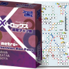 OKAZU Brand MetroX: Sendai & Hakata & Nagoya (Japanese Import)