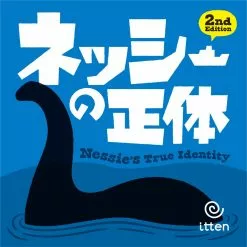 Itten Nessie's True Identity (Import)